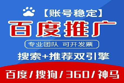 百度SEM推广的转化率提升策略